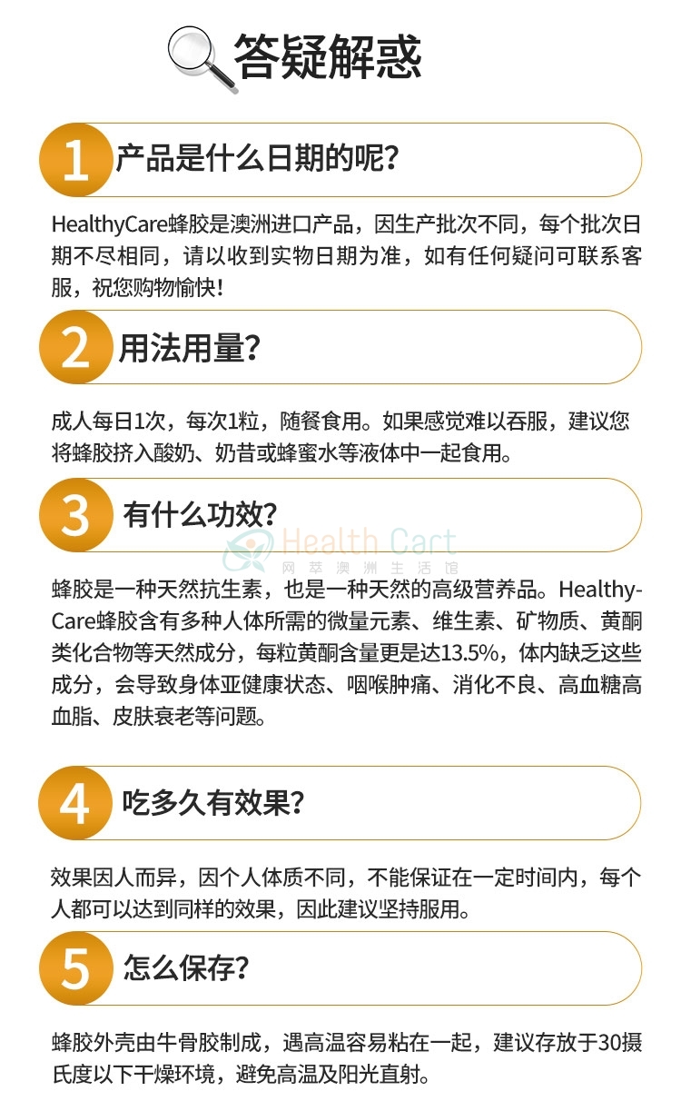 Healthy Care 2000mg 蜂胶胶囊 200粒 - @healthy care propolis 2000mg 200 capsules - 21 - Healthcart 网萃澳洲生活馆