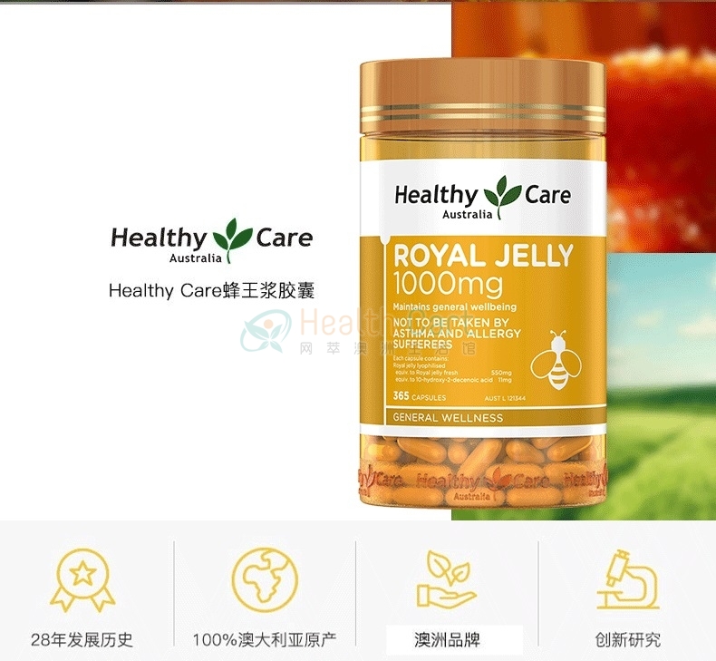 Healthy Care 蜂王浆胶囊1000mg 365粒 提高免疫力 美容美颜 - @healthy care royal jelly 1000 365 capsules 2020824193242 - 10 - Healthcart 网萃澳洲生活馆