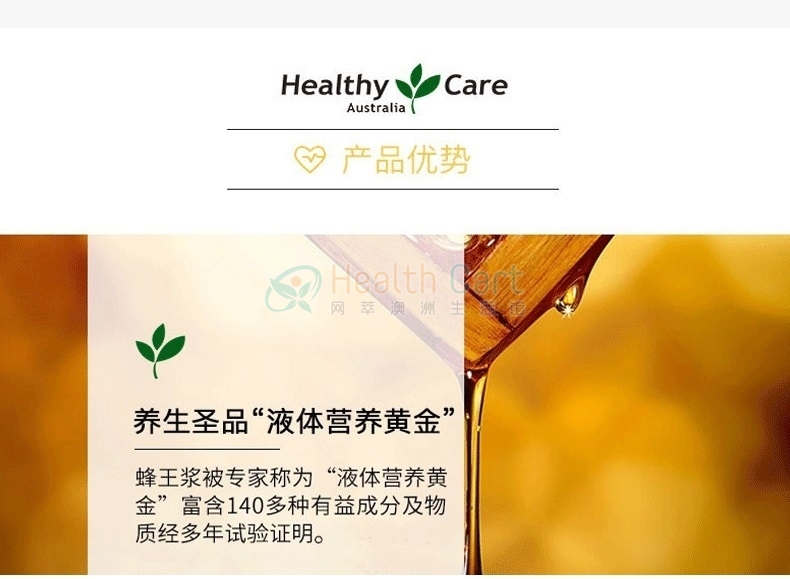 Healthy Care 蜂王浆胶囊1000mg 365粒 提高免疫力 美容美颜 - @healthy care royal jelly 1000 365 capsules 2020824193242 - 11 - Healthcart 网萃澳洲生活馆