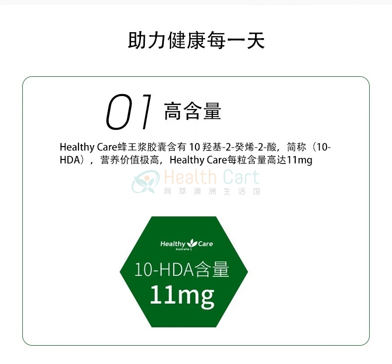 Healthy Care 蜂王浆胶囊1000mg 365粒 提高免疫力 美容美颜 - @healthy care royal jelly 1000 365 capsules 2020824193242 - 13 - Healthcart 网萃澳洲生活馆