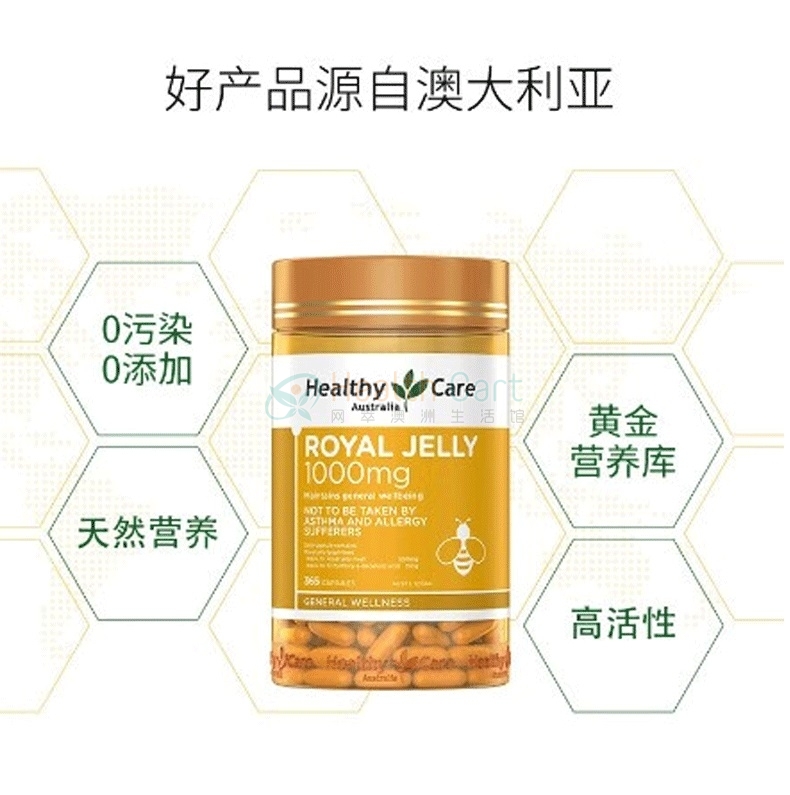 Healthy Care 蜂王浆胶囊1000mg 365粒 提高免疫力 美容美颜 - @healthy care royal jelly 1000 365 capsules 2020824193242 - 16 - Healthcart 网萃澳洲生活馆