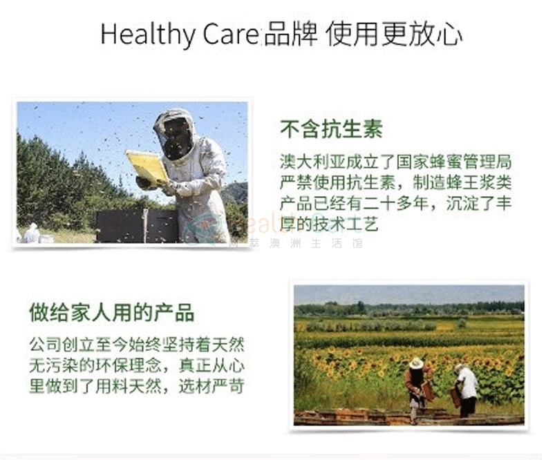 Healthy Care 蜂王浆胶囊1000mg 365粒 提高免疫力 美容美颜 - @healthy care royal jelly 1000 365 capsules 2020824193242 - 17 - Healthcart 网萃澳洲生活馆