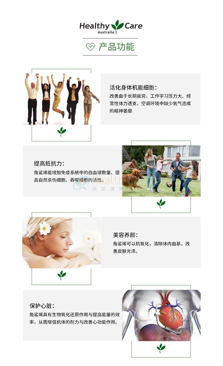 Healthy Care 角鲨烯软胶囊1000mg 200粒 - @healthy care squalene 1000mg 200 capsules - 13 - Healthcart 网萃澳洲生活馆