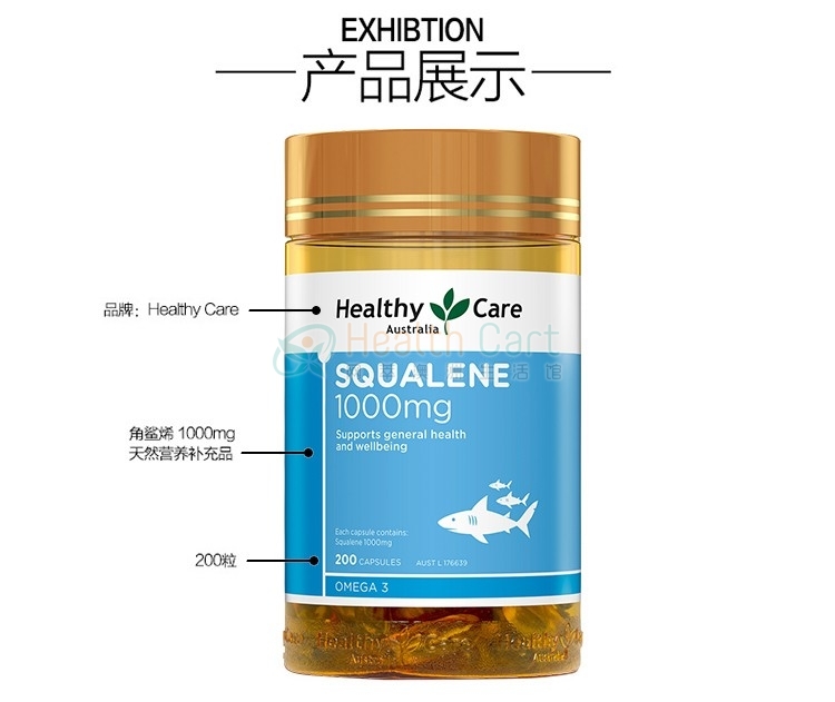 Healthy Care 角鲨烯软胶囊1000mg 200粒 - @healthy care squalene 1000mg 200 capsules - 15 - Healthcart 网萃澳洲生活馆