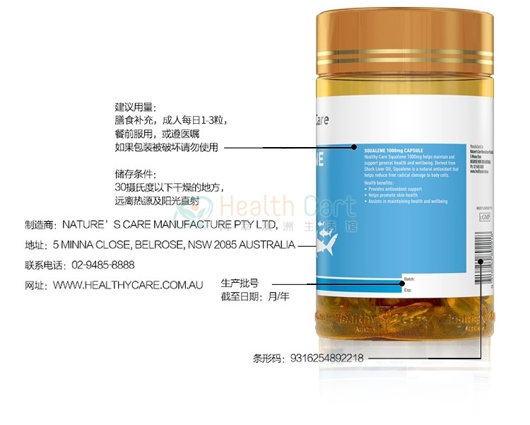 Healthy Care 角鲨烯软胶囊1000mg 200粒 - @healthy care squalene 1000mg 200 capsules - 16 - Healthcart 网萃澳洲生活馆