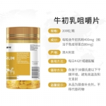 Healthy Care 超级牛初乳咀嚼片 200片 - healthy care super colostrum 400mg 200 chewable tablets - 3    - Healthcart 网萃澳洲生活馆