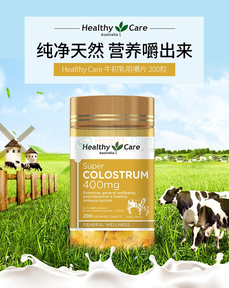 Healthy Care 超级牛初乳咀嚼片 200片 - @healthy care super colostrum 400mg 200 chewable tablets - 10 - Healthcart 网萃澳洲生活馆