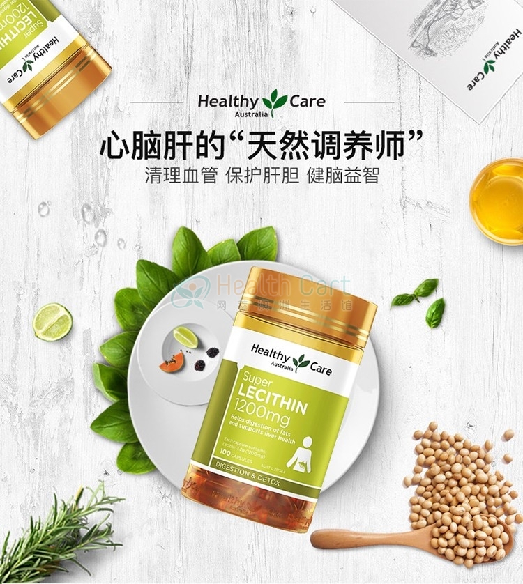 Healthy Care 大豆卵磷脂100粒 - @healthy care super lecithin 1200mg 100 capsules - 5 - Healthcart 网萃澳洲生活馆