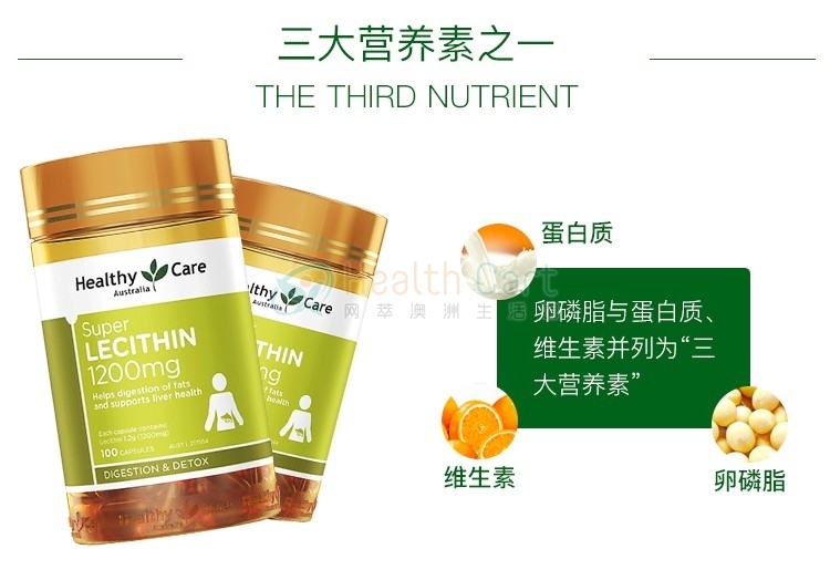 Healthy Care 大豆卵磷脂100粒 - @healthy care super lecithin 1200mg 100 capsules - 7 - Healthcart 网萃澳洲生活馆