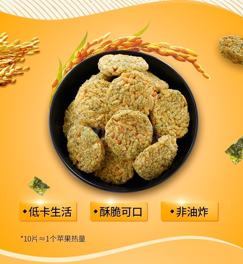 In Season Crunchy Rice Bites Seaweed 255g - @in season crunchy rice bites seaweed 255g - 12 - Health Cart