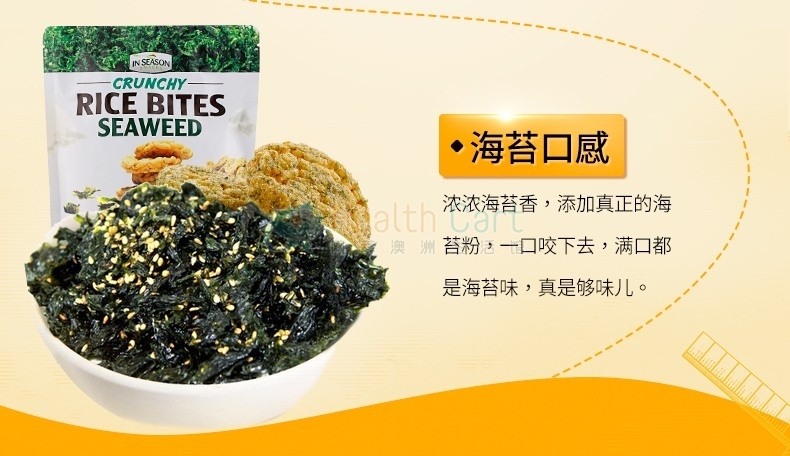 In Season Crunchy Rice Bites Seaweed 255g - @in season crunchy rice bites seaweed 255g - 14 - Health Cart