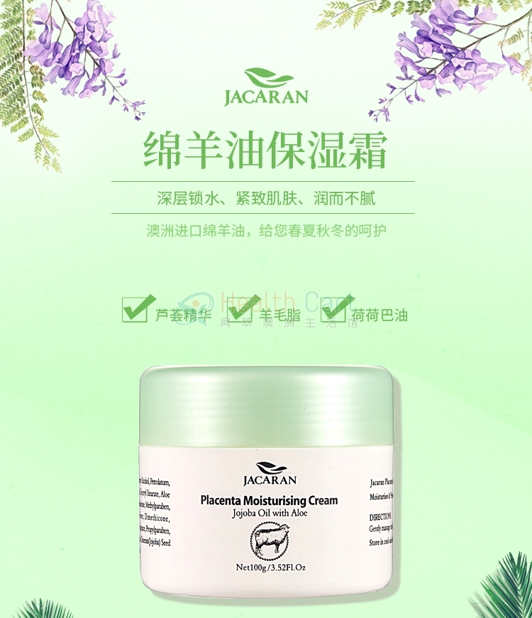 Jacaran Placenta Moisturising Cream Jojoba Oil with Aloe 100g - @jacaran placenta moisturising cream jojoba oil with aloe 100g - 7 - Health Cart