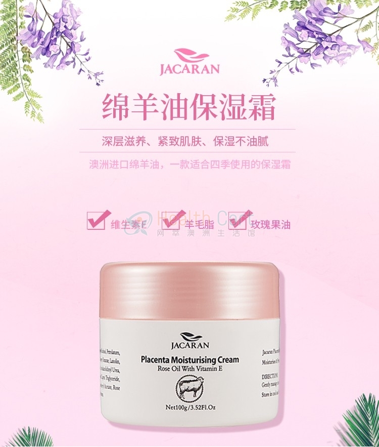 婕凯瑞Jacaran玫瑰精油绵羊油保湿霜100g（6盒装） - @jacaran placenta moisturising cream rose oil with vitamin e 100g6box - 7 - Healthcart 网萃澳洲生活馆