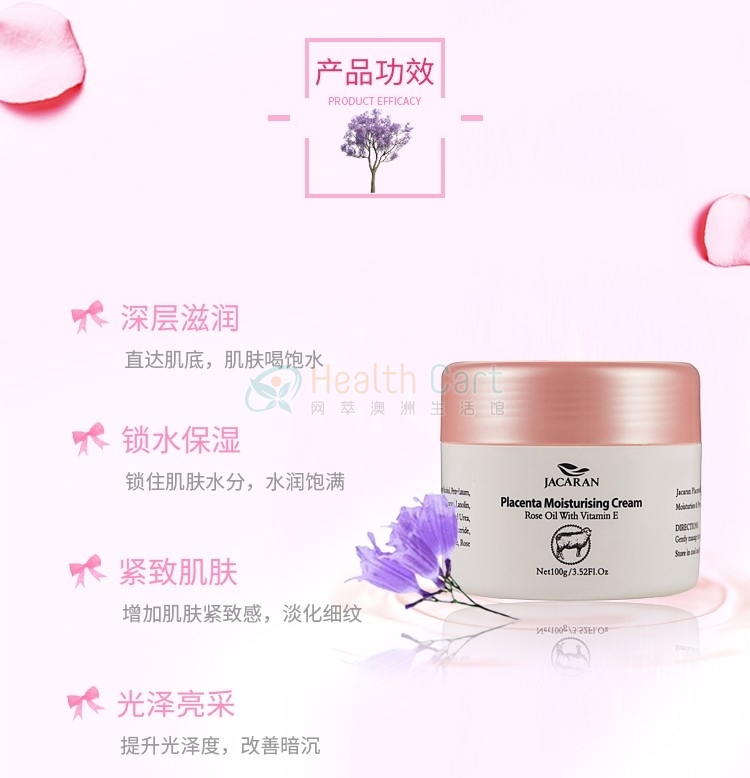 婕凯瑞Jacaran玫瑰精油绵羊油保湿霜100g（6盒装） - @jacaran placenta moisturising cream rose oil with vitamin e 100g6box -  - Healthcart 网萃澳洲生活馆