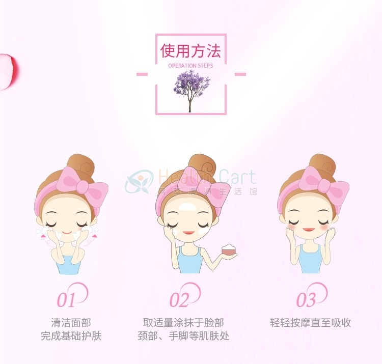 婕凯瑞Jacaran玫瑰精油绵羊油保湿霜100g（6盒装） - @jacaran placenta moisturising cream rose oil with vitamin e 100g6box - 15 - Healthcart 网萃澳洲生活馆