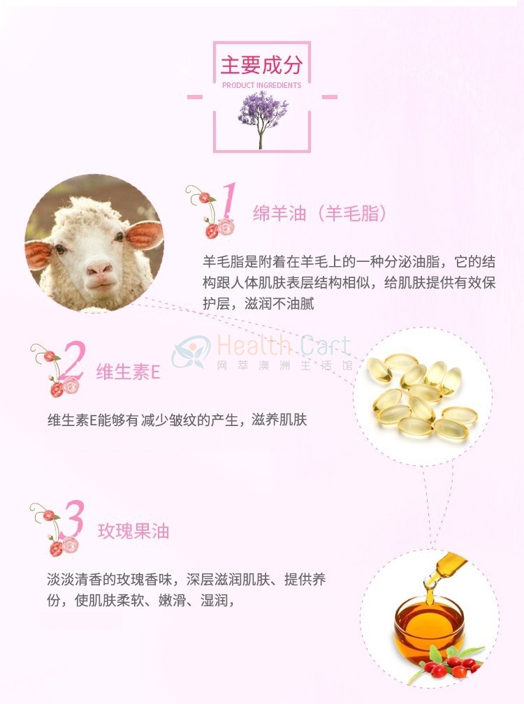 婕凯瑞Jacaran玫瑰精油绵羊油保湿霜100g（6盒装） - @jacaran placenta moisturising cream rose oil with vitamin e 100g6box - 13 - Healthcart 网萃澳洲生活馆