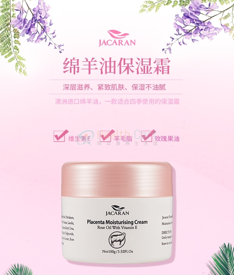 婕凯瑞Jacaran玫瑰精油款+荷荷巴油款（6盒混合装） - @jacaran placenta moisturising cream rose oil with vitamin e 100g6box 2019111220137 - 7 - Healthcart 网萃澳洲生活馆