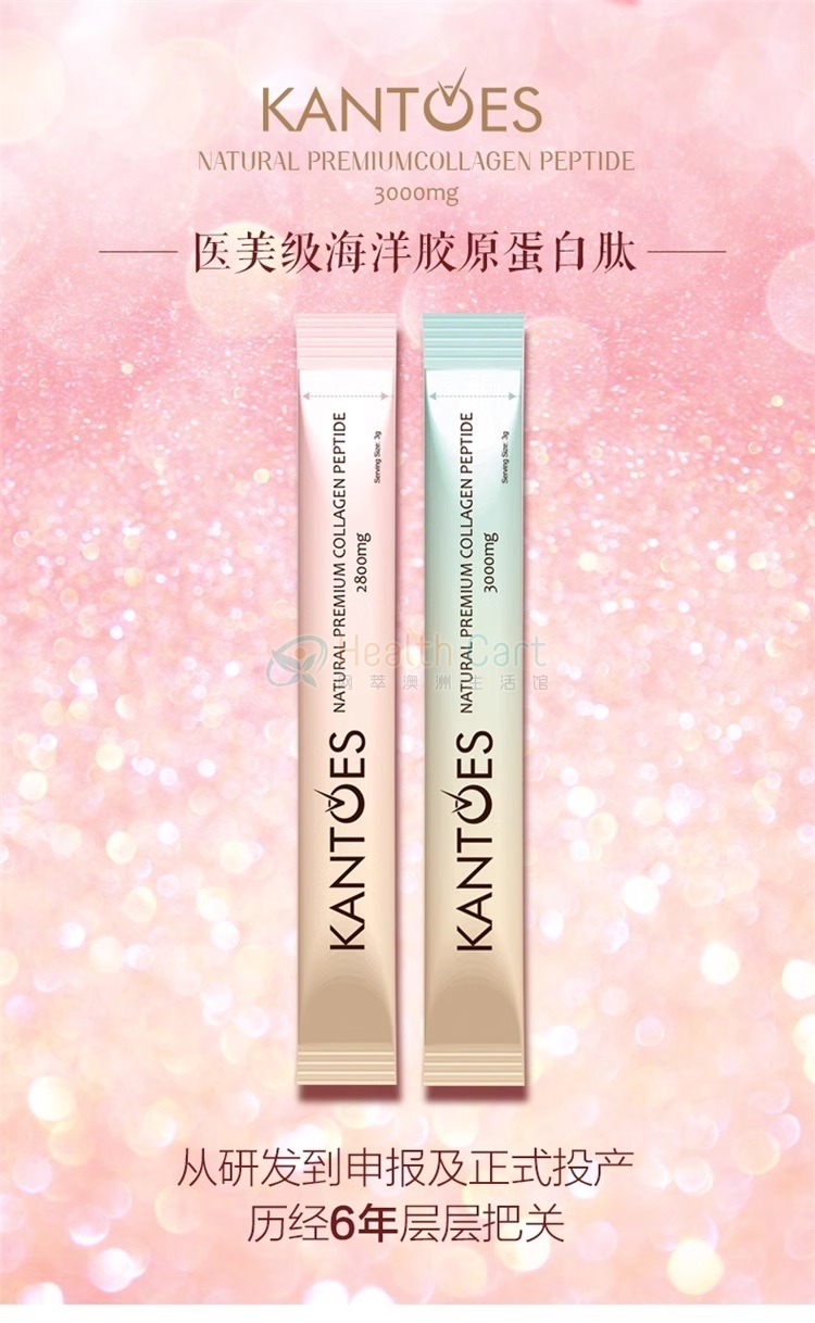 KANTOES 胶原蛋白肽粉（蜜桃味）2800毫克 - @kantoes collagen peptide peach flavour2800mg - 5 - Healthcart 网萃澳洲生活馆