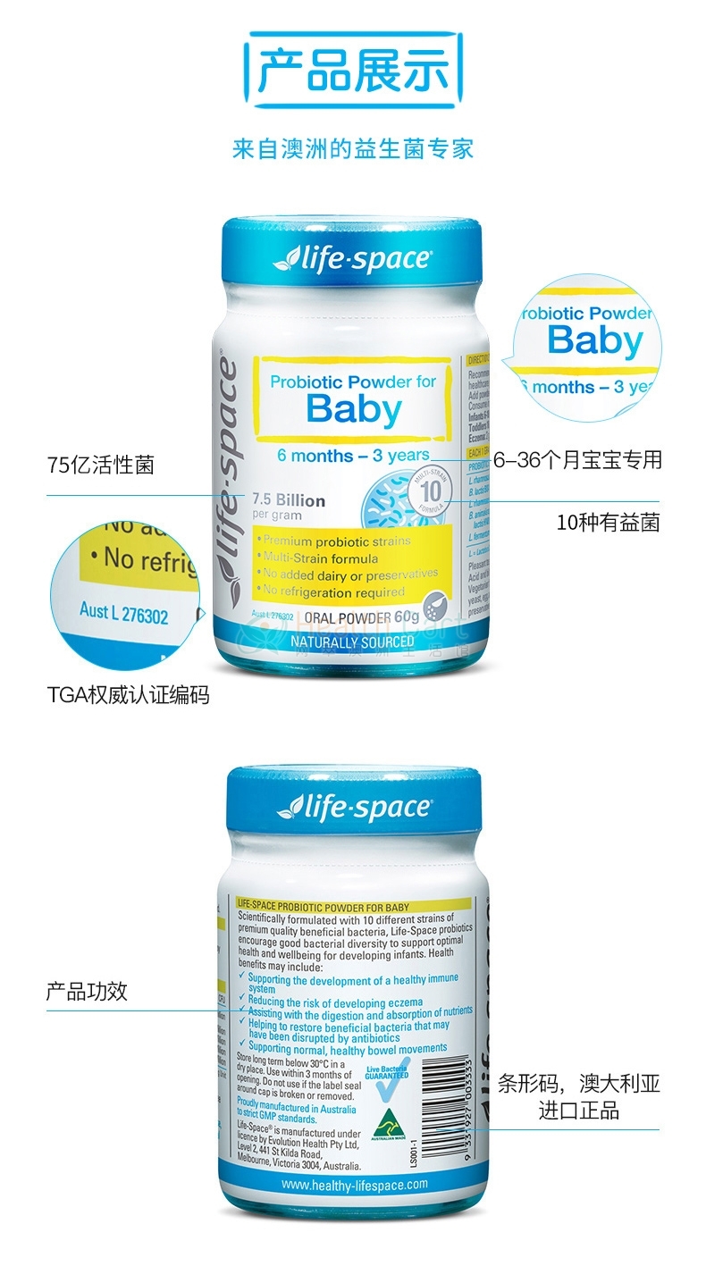 Life Space Probiotic Powder For Baby 60g - @life space probiotic for baby 60g powder - 15 - Health Cart