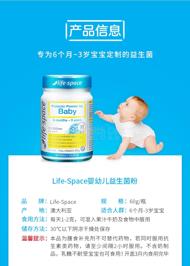 Life Space Probiotic Powder For Baby 60g - @life space probiotic for baby 60g powder - 11 - Health Cart