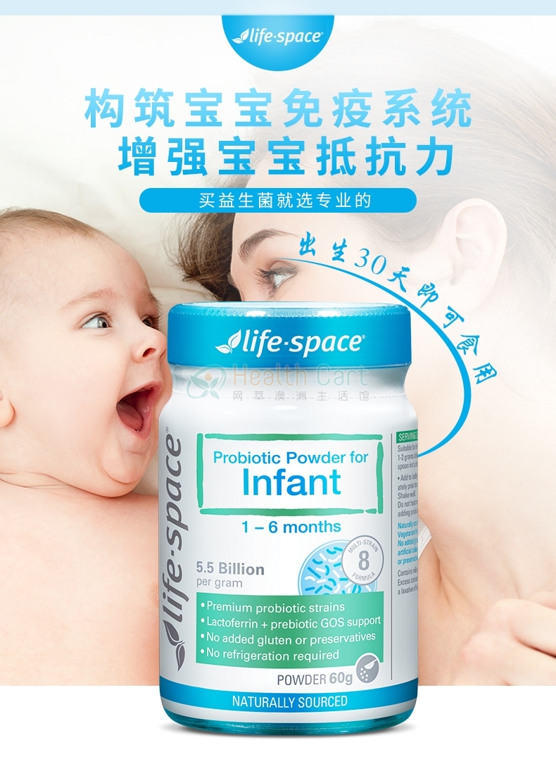 Life Space Probiotic Powder For Infant 60g - @life space probiotic for infant 60g powder - 5 - Health Cart