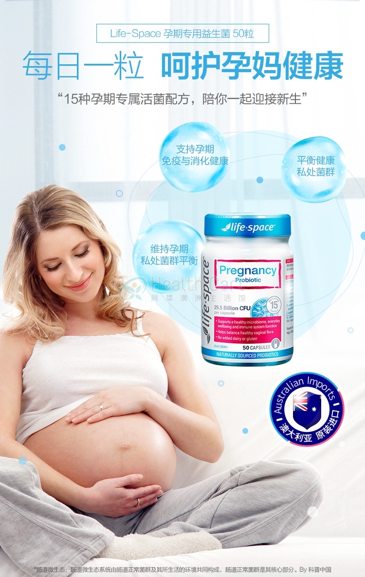 Life Space Probiotic for Pregnancy 50 capsules - @life space probiotic for pregnancy 50 capsules - 12 - Health Cart