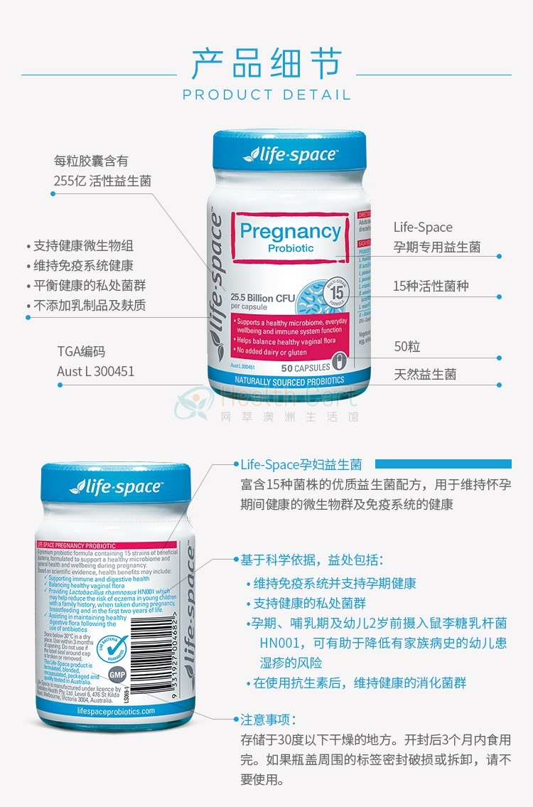 Life Space Probiotic for Pregnancy 50 capsules - @life space probiotic for pregnancy 50 capsules - 20 - Health Cart