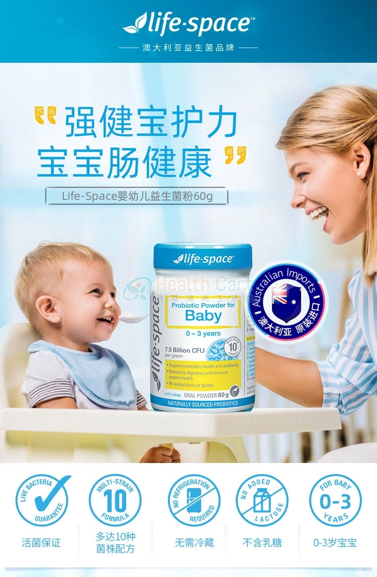 Life Space婴儿益生菌粉（0-3岁）60g - @life space probiotic powder for baby0 3years 60g - 4 - Healthcart 网萃澳洲生活馆