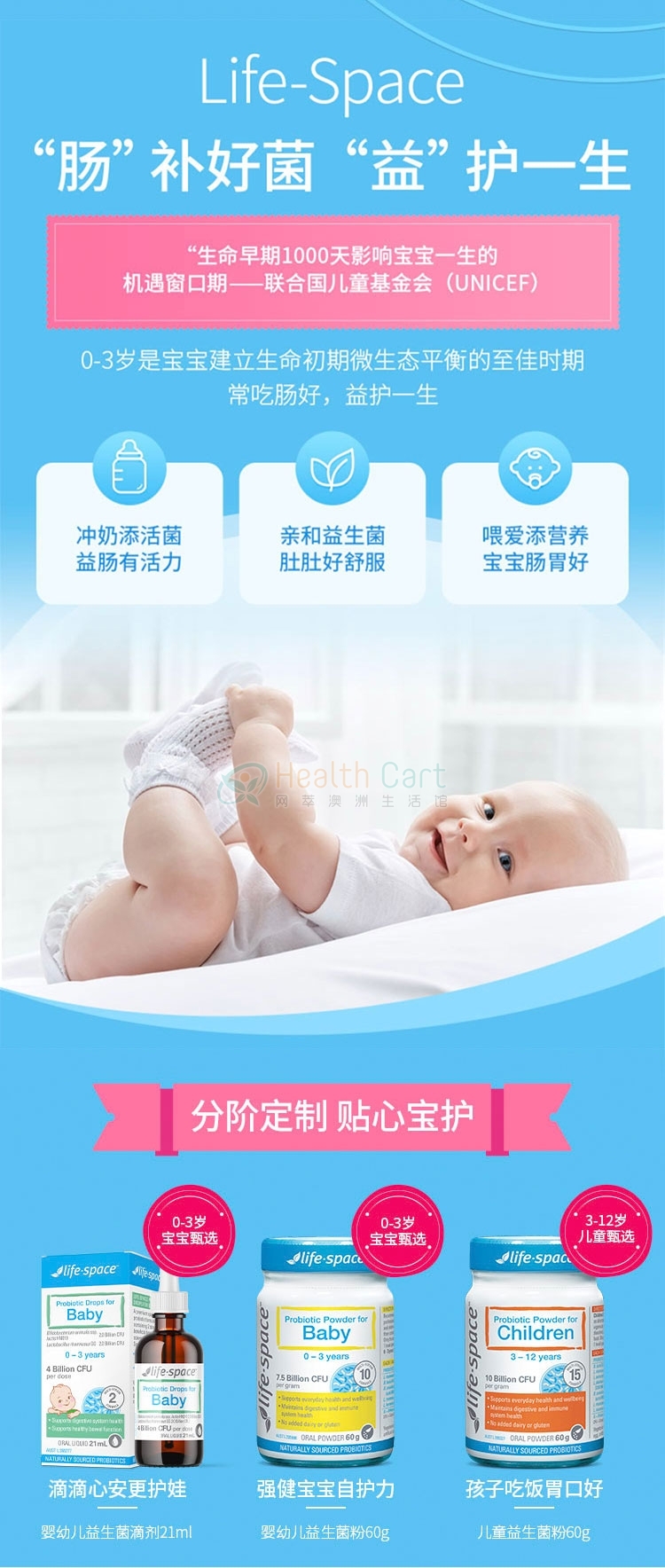 Life Space婴儿益生菌粉（0-3岁）60g - @life space probiotic powder for baby0 3years 60g - 9 - Healthcart 网萃澳洲生活馆