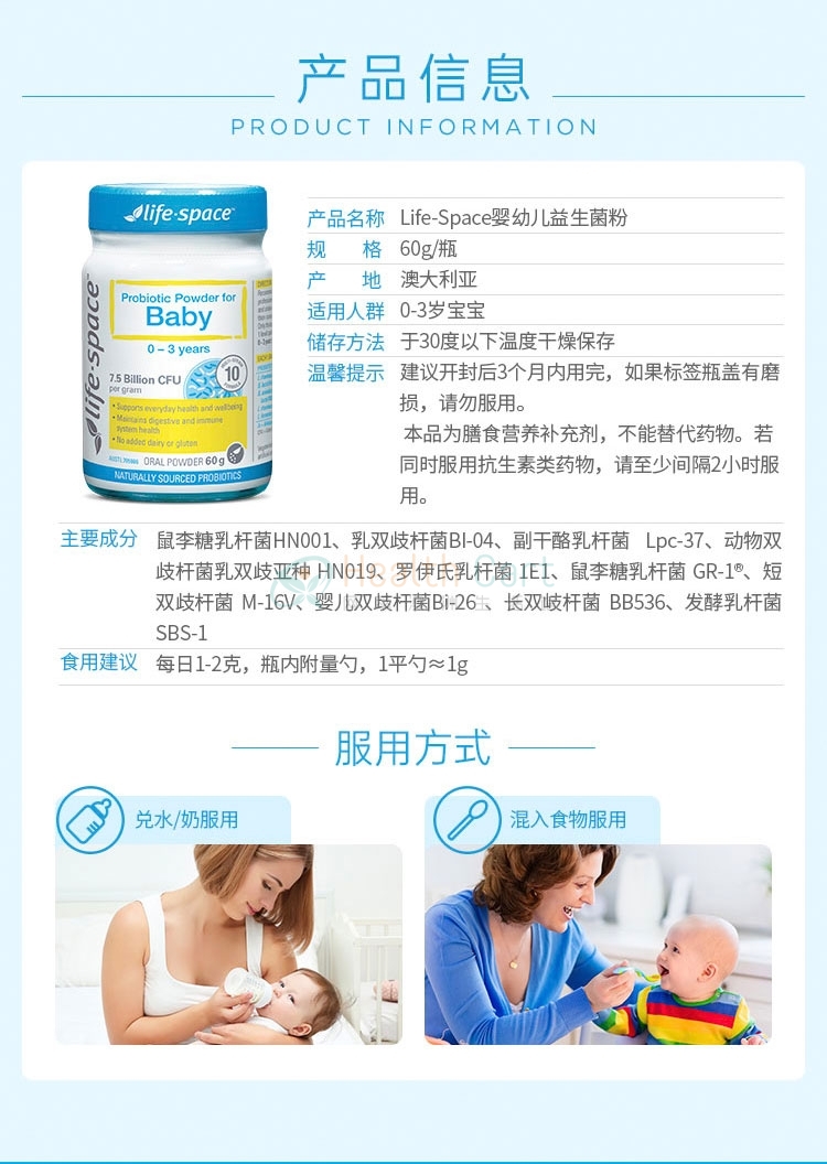 Life Space婴儿益生菌粉（0-3岁）60g - @life space probiotic powder for baby0 3years 60g - 10 - Healthcart 网萃澳洲生活馆