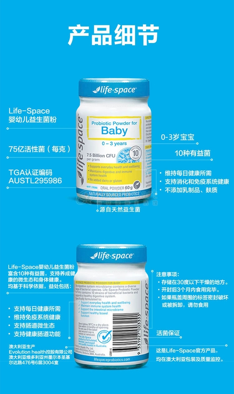 Life Space婴儿益生菌粉（0-3岁）60g - @life space probiotic powder for baby0 3years 60g - 11 - Healthcart 网萃澳洲生活馆
