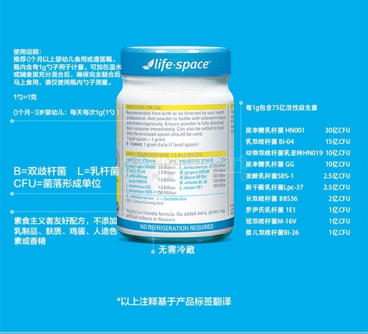 Life Space婴儿益生菌粉（0-3岁）60g - @life space probiotic powder for baby0 3years 60g - 12 - Healthcart 网萃澳洲生活馆