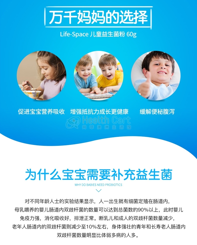 Life Space Probiotic Powder For Children 60g - @life space probiotic powder for children new formula 60g - 6 - Health Cart