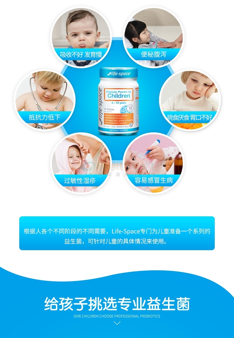 Life Space Probiotic Powder For Children 60g - @life space probiotic powder for children new formula 60g - 7 - Health Cart