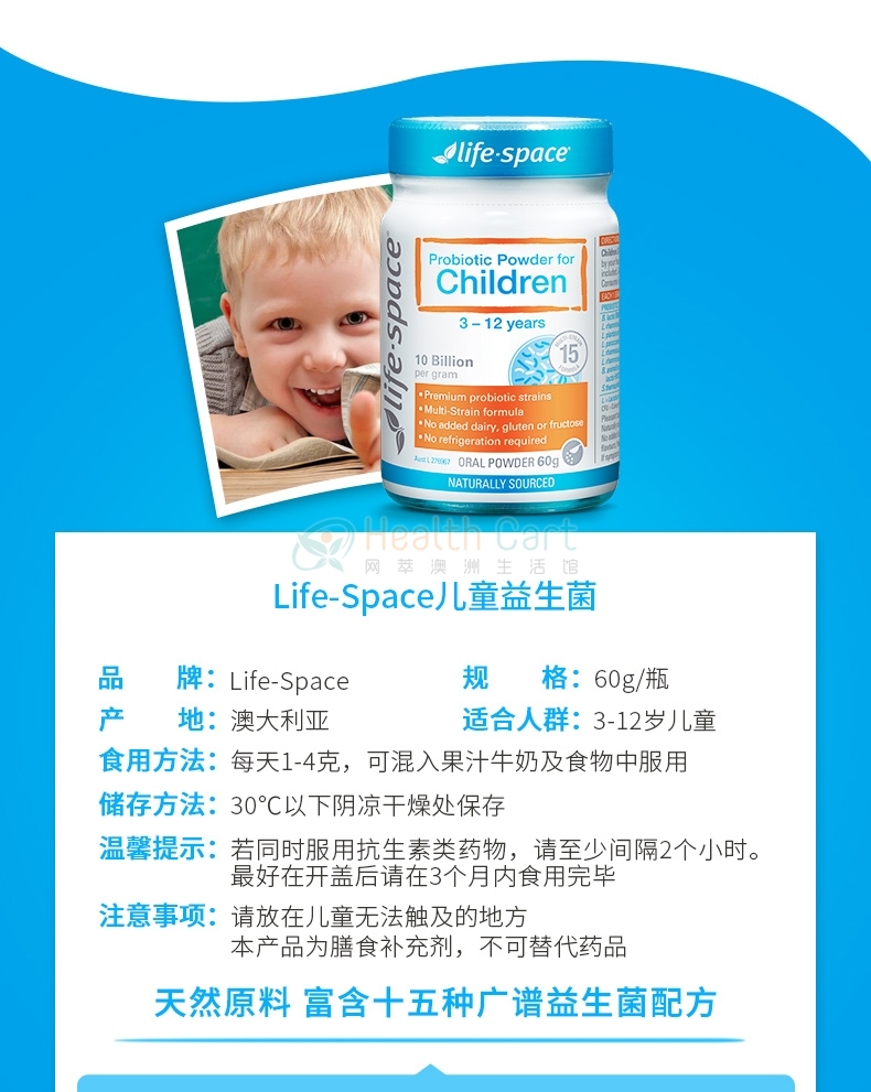 Life Space Probiotic Powder For Children 60g - @life space probiotic powder for children new formula 60g - 11 - Health Cart