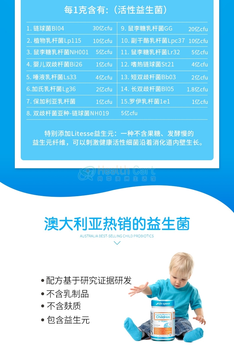 Life Space Probiotic Powder For Children 60g - @life space probiotic powder for children new formula 60g - 12 - Health Cart
