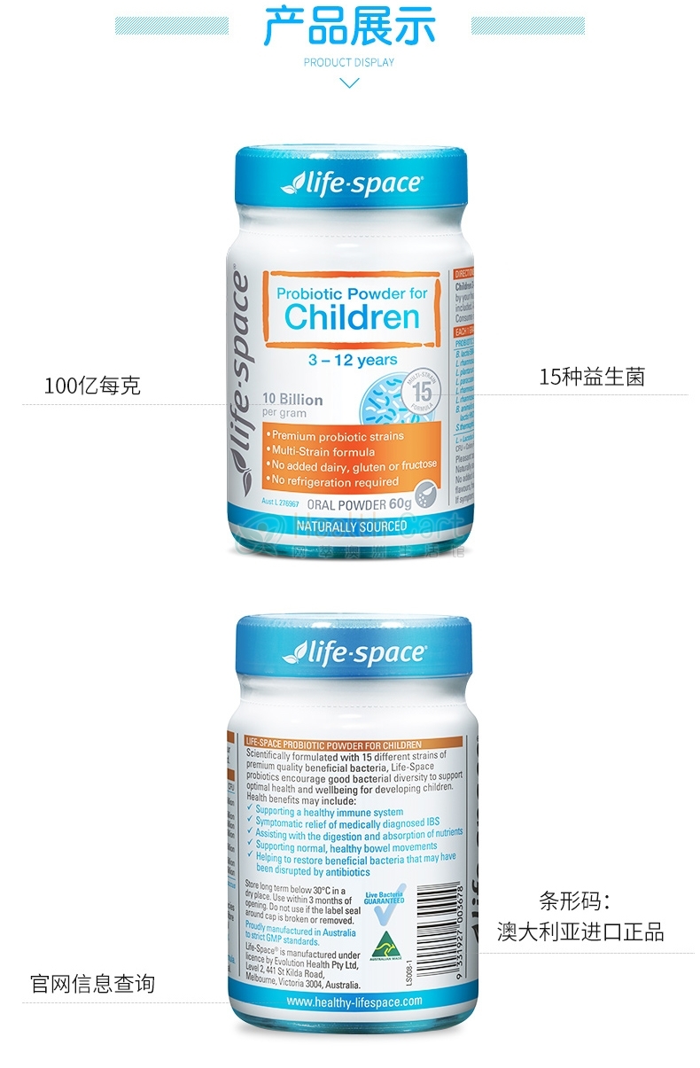 Life Space Probiotic Powder For Children 60g - @life space probiotic powder for children new formula 60g - 16 - Health Cart
