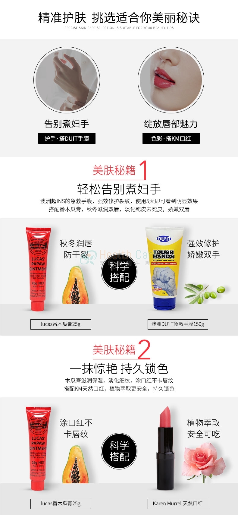 Lucas纯天然番木瓜万能膏25G - @lucas papaw ointment25g - 2 - Healthcart 网萃澳洲生活馆