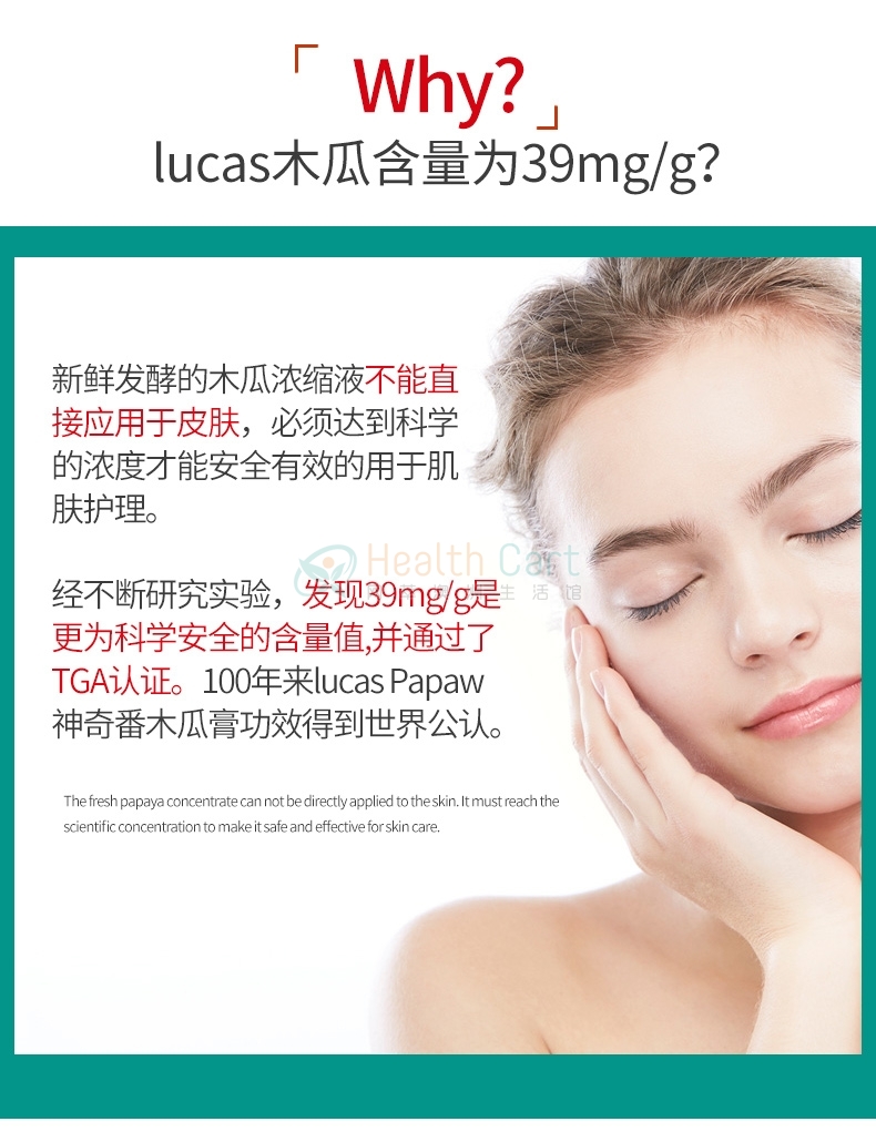 Lucas纯天然番木瓜万能膏25G - @lucas papaw ointment25g - 10 - Healthcart 网萃澳洲生活馆