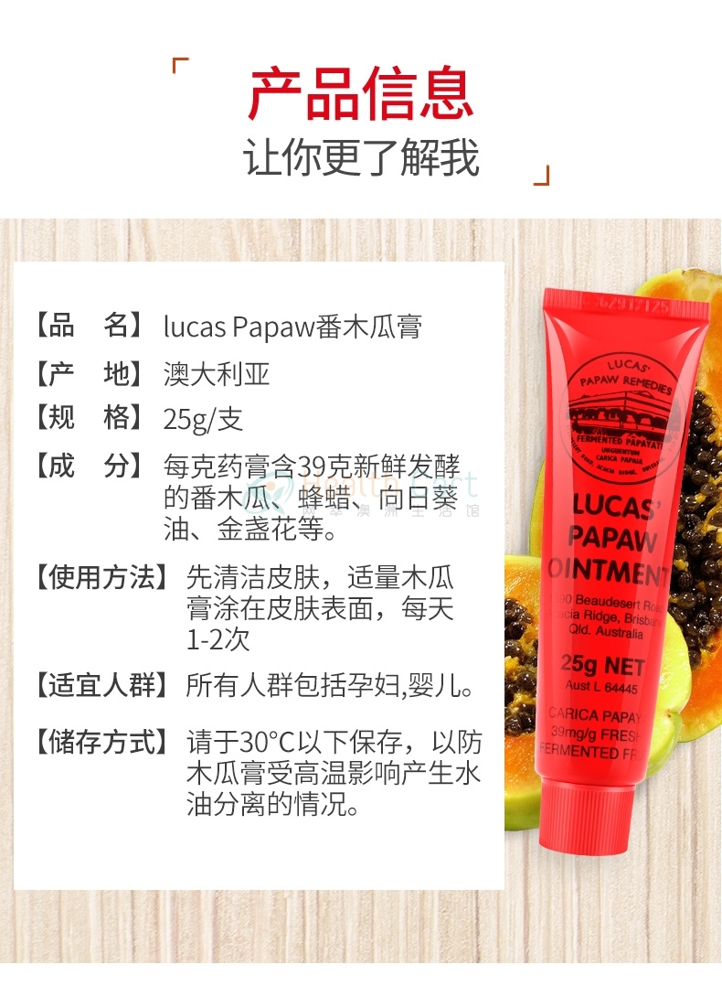 Lucas纯天然番木瓜万能膏25G - @ucas papaw ointment25g - 11 - Healthcart 网萃澳洲生活馆