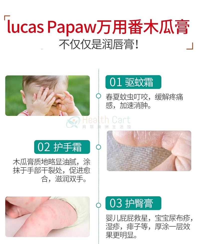 Lucas纯天然番木瓜万能膏25G - @lucas papaw ointment25g - 15 - Healthcart 网萃澳洲生活馆