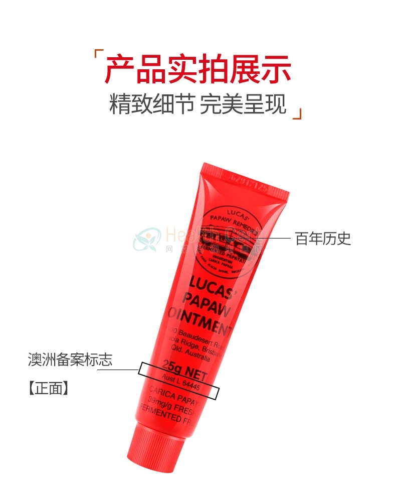 Lucas纯天然番木瓜万能膏25G - @lucas papaw ointment25g - 17 - Healthcart 网萃澳洲生活馆