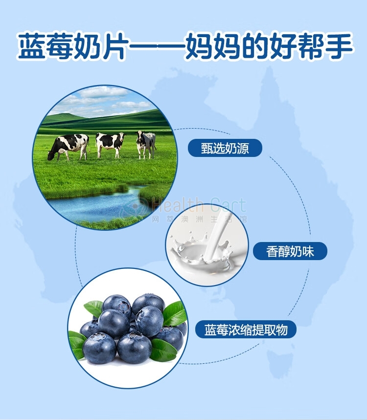 Maxigenes 美可卓 蓝莓味咀嚼奶片 护眼补钙 150粒 - @maxigenes chewable milk with blueberry 150 tablets - 8 - Healthcart 网萃澳洲生活馆