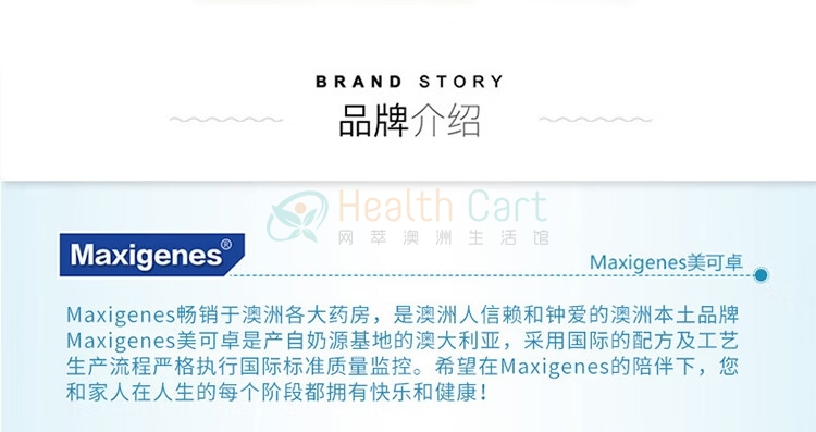 Maxigenes 美可卓 蓝莓味咀嚼奶片 护眼补钙 150粒 - @maxigenes chewable milk with blueberry 150 tablets - 13 - Healthcart 网萃澳洲生活馆