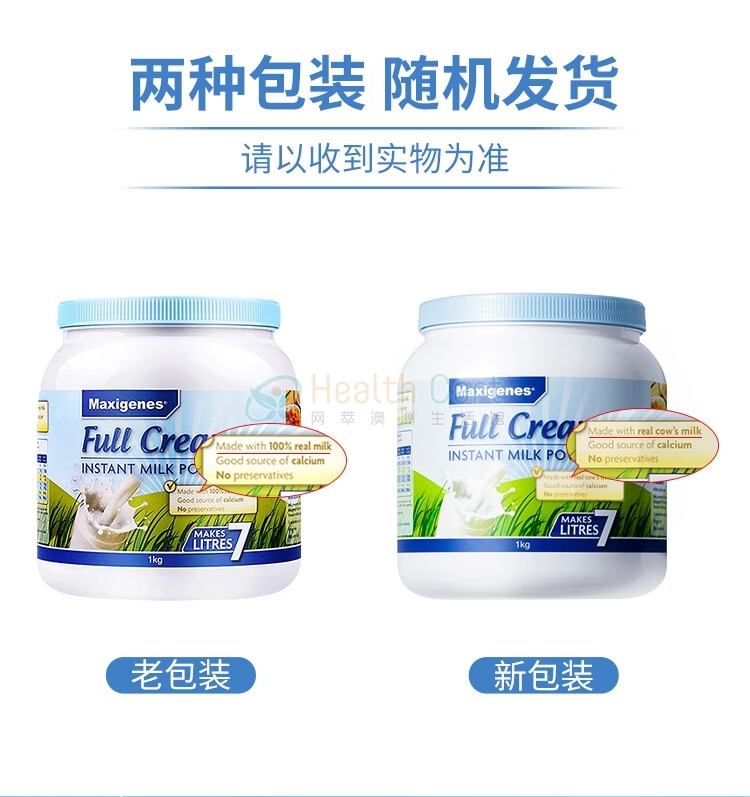 Maxigenes 美可卓 全脂高钙成人奶粉  儿童孕妇成人（仅限发货到中国大陆，每个订单限购6罐）） - @maxigenes full cream instant milk powder 1kgship to chinese mainland onlymaximum 6 cans per order - 2 - Healthcart 网萃澳洲生活馆