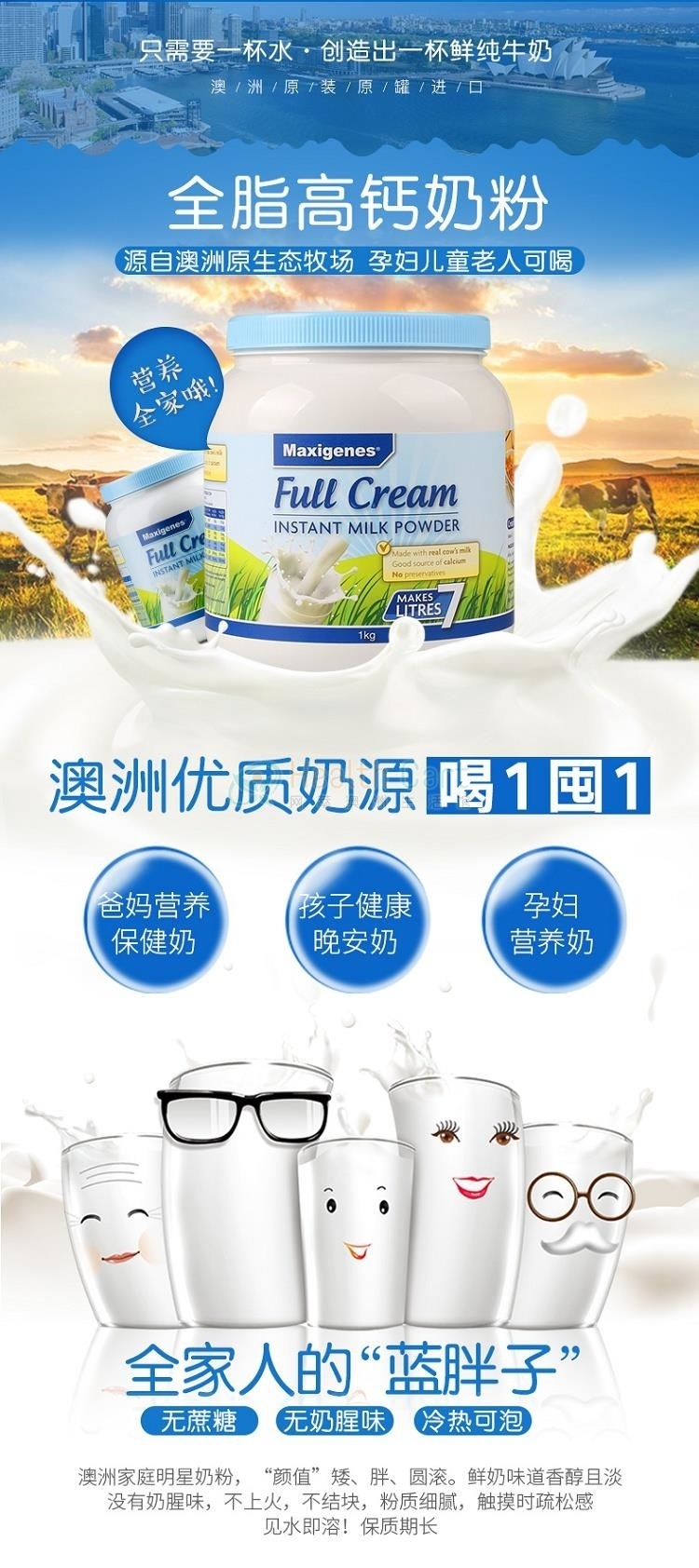 Maxigenes 美可卓 全脂高钙成人奶粉  儿童孕妇成人（仅限发货到中国大陆，每个订单限购6罐）） - @maxigenes full cream instant milk powder 1kgship to chinese mainland onlymaximum 6 cans per order - 3 - Healthcart 网萃澳洲生活馆