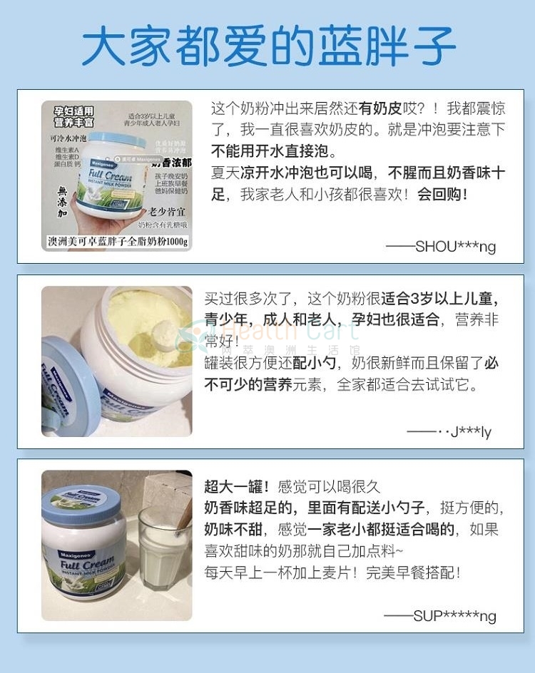 Maxigenes 美可卓 全脂高钙成人奶粉  儿童孕妇成人（仅限发货到中国大陆，每个订单限购6罐）） - @maxigenes full cream instant milk powder 1kgship to chinese mainland onlymaximum 6 cans per order - 5 - Healthcart 网萃澳洲生活馆