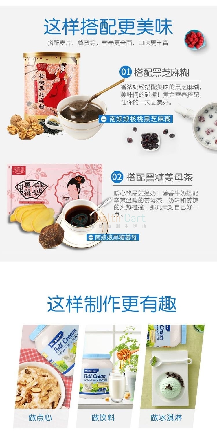 Maxigenes 美可卓 全脂高钙成人奶粉  儿童孕妇成人（仅限发货到中国大陆，每个订单限购6罐）） - @maxigenes full cream instant milk powder 1kgship to chinese mainland onlymaximum 6 cans per order - 8 - Healthcart 网萃澳洲生活馆