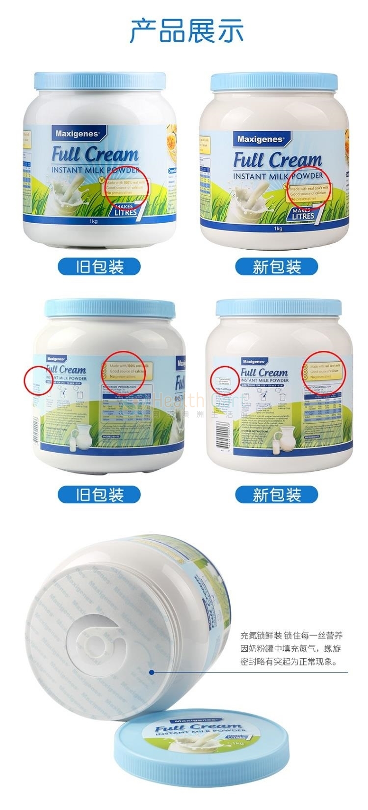 Maxigenes 美可卓 全脂高钙成人奶粉  儿童孕妇成人（仅限发货到中国大陆，每个订单限购6罐）） - @maxigenes full cream instant milk powder 1kgship to chinese mainland onlymaximum 6 cans per order - 9 - Healthcart 网萃澳洲生活馆