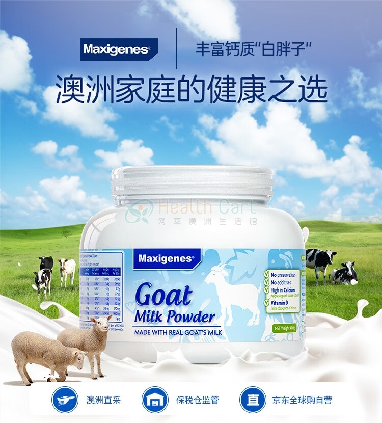 美可卓Maxigenes  高钙成人山羊奶粉 400g/罐(仅限发货到中国大陆) - @maxigenes goat milk powder 400g - 10 - Healthcart 网萃澳洲生活馆